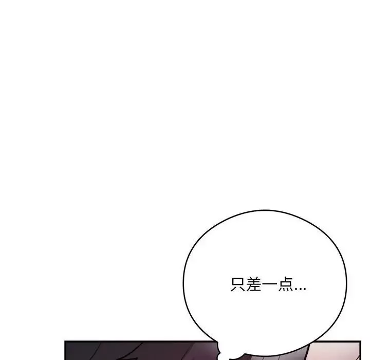 银行业务员的秘密第6話