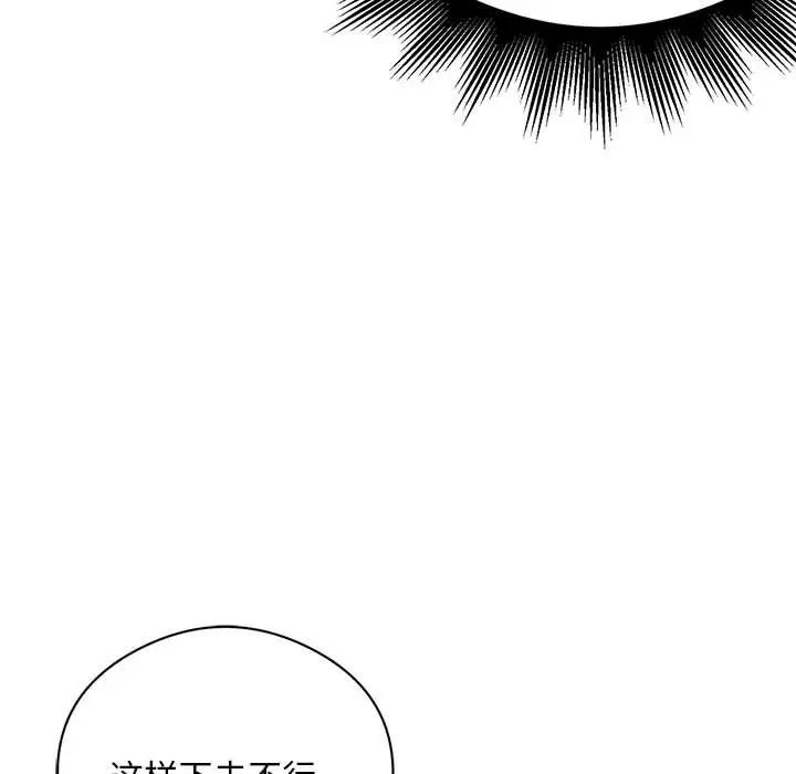 银行业务员的秘密第6話