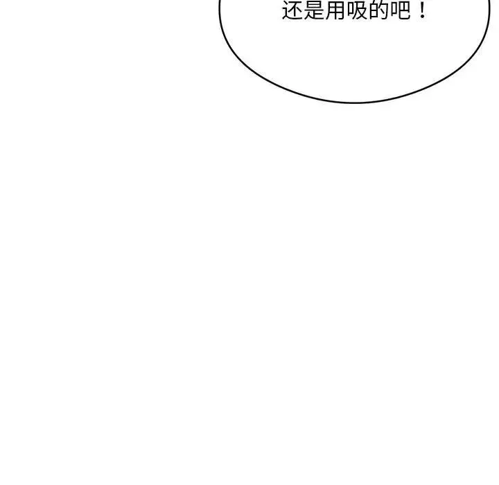 银行业务员的秘密-第6話 - 图片 76