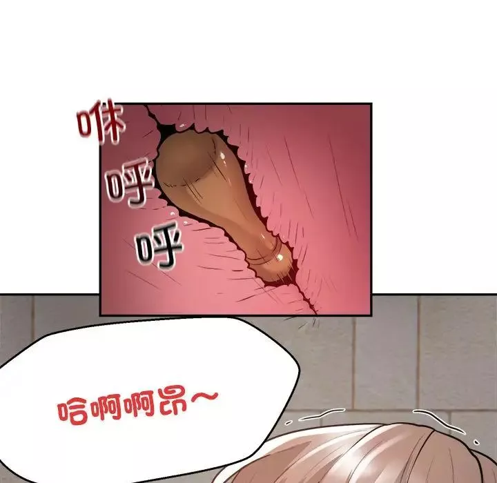 银行业务员的秘密-第6話 - 图片 85