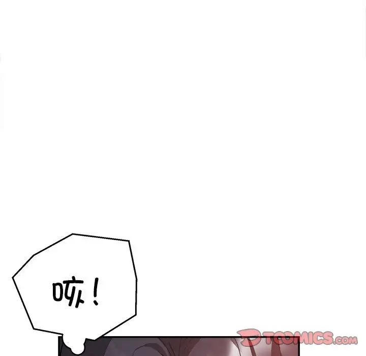 银行业务员的秘密第6話