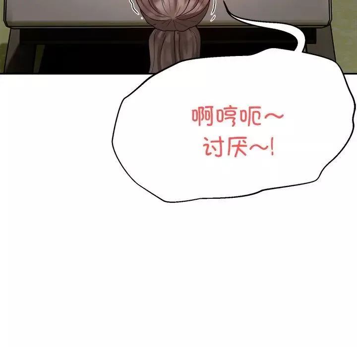 银行业务员的秘密第6話