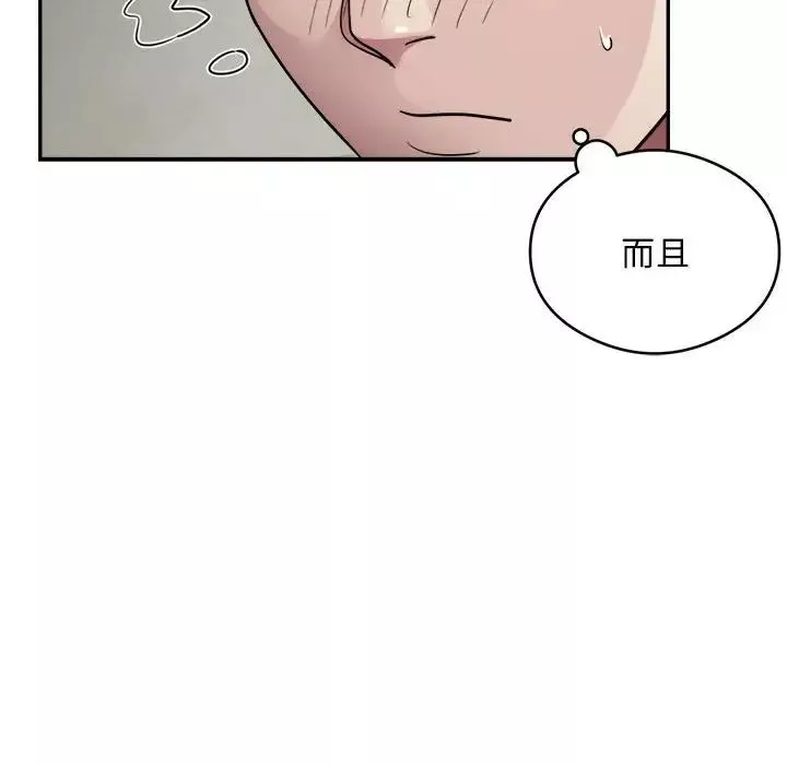 银行业务员的秘密-第6話 - 图片 112