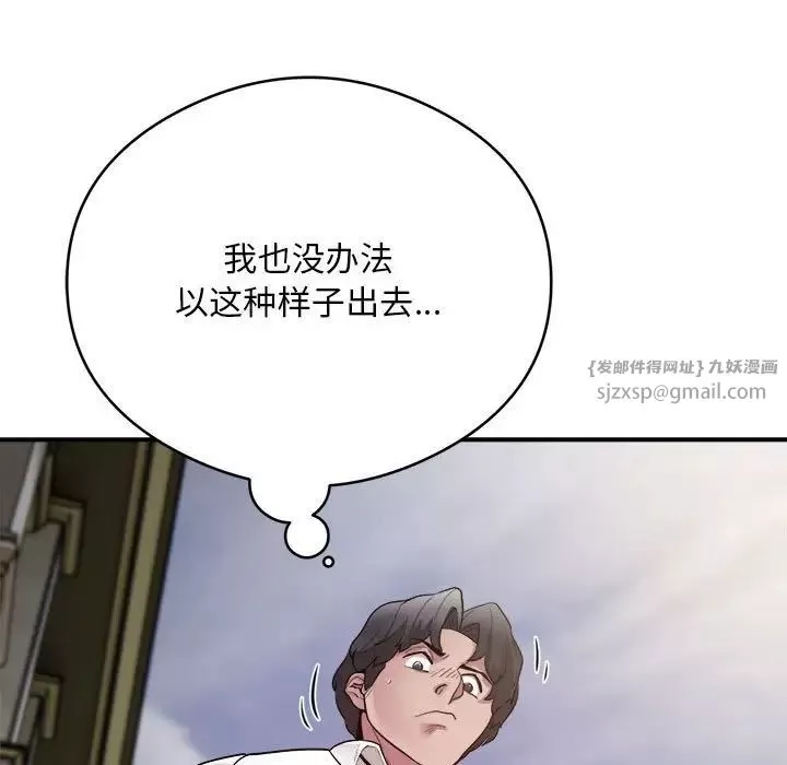 银行业务员的秘密-第6話 - 图片 113