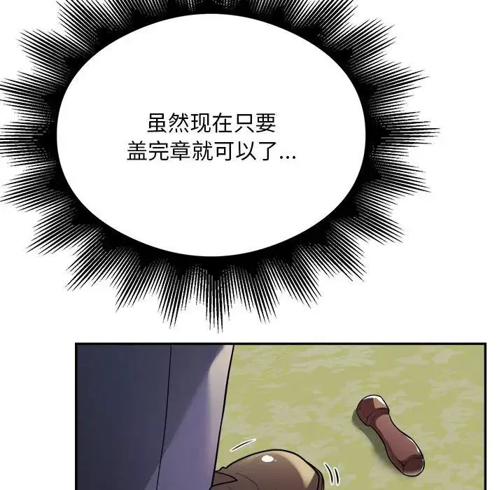 银行业务员的秘密-第6話 - 图片 109