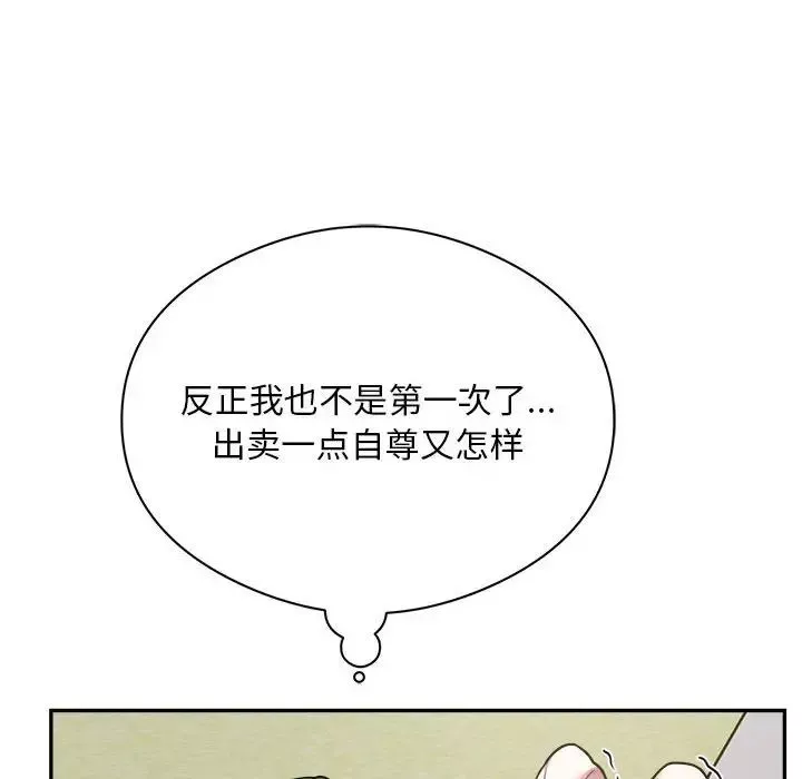 银行业务员的秘密-第6話 - 图片 118