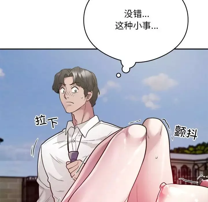 银行业务员的秘密-第6話 - 图片 116