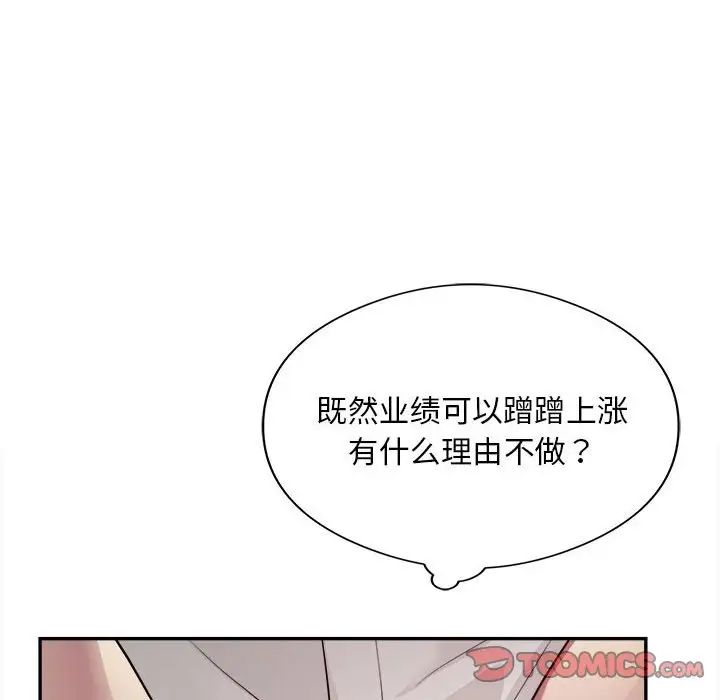 银行业务员的秘密第6話