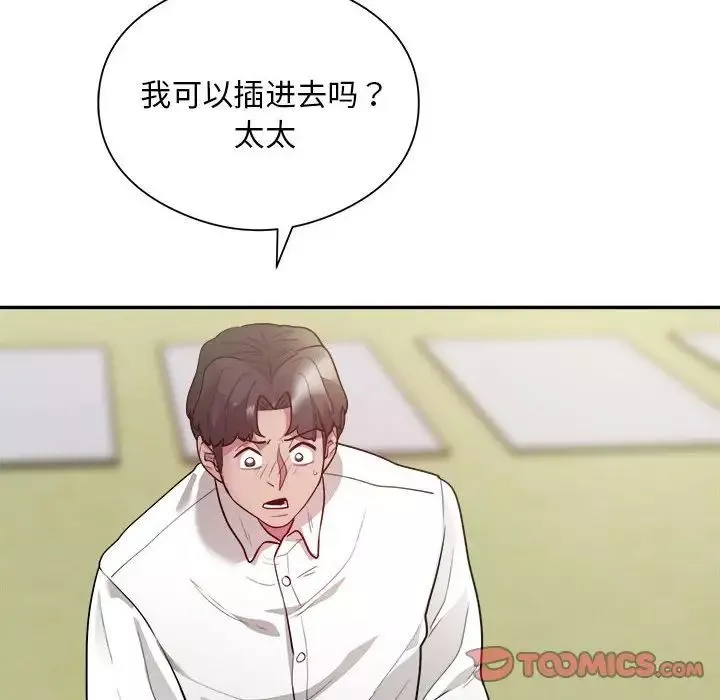 银行业务员的秘密-第6話 - 图片 126