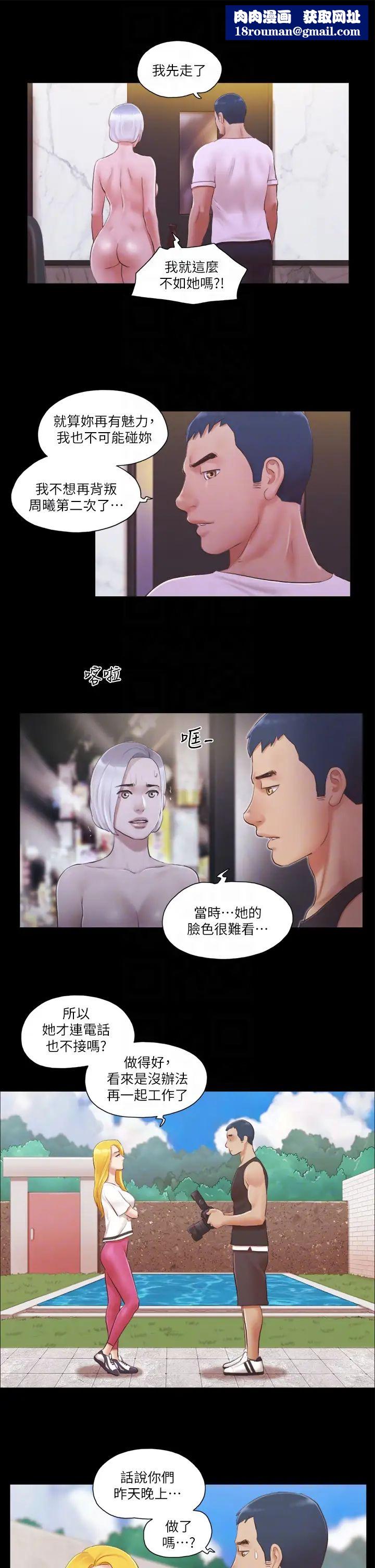 协议换爱(无码版)第21話-這樣抱著我會忍不住…