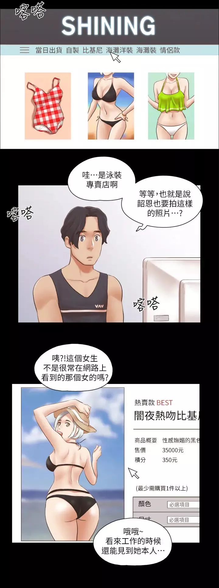 协议换爱(无码版)-第21話-這樣抱著我會忍不住… - 图片 17