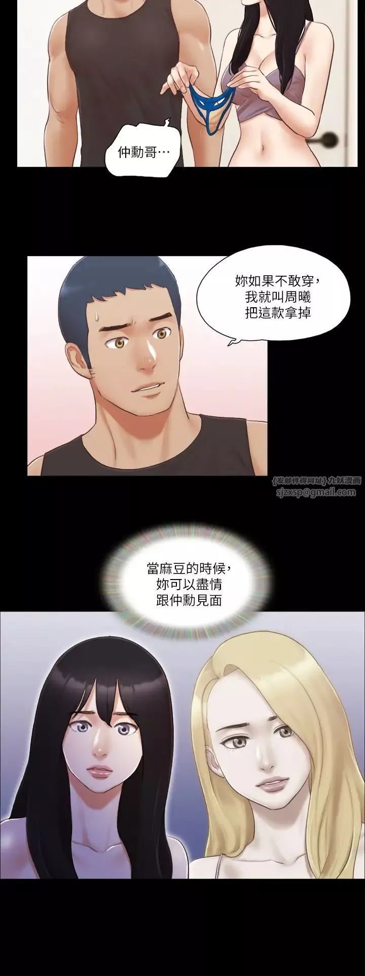 协议换爱(无码版)-第21話-這樣抱著我會忍不住… - 图片 25