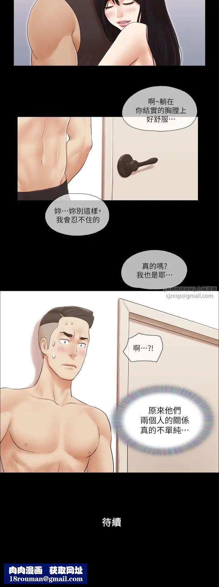 协议换爱(无码版)第21話-這樣抱著我會忍不住…