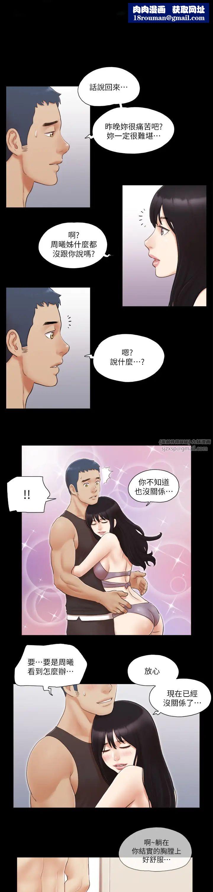 協議換愛(無碼版)第22話-禁慾一整天的獎勵