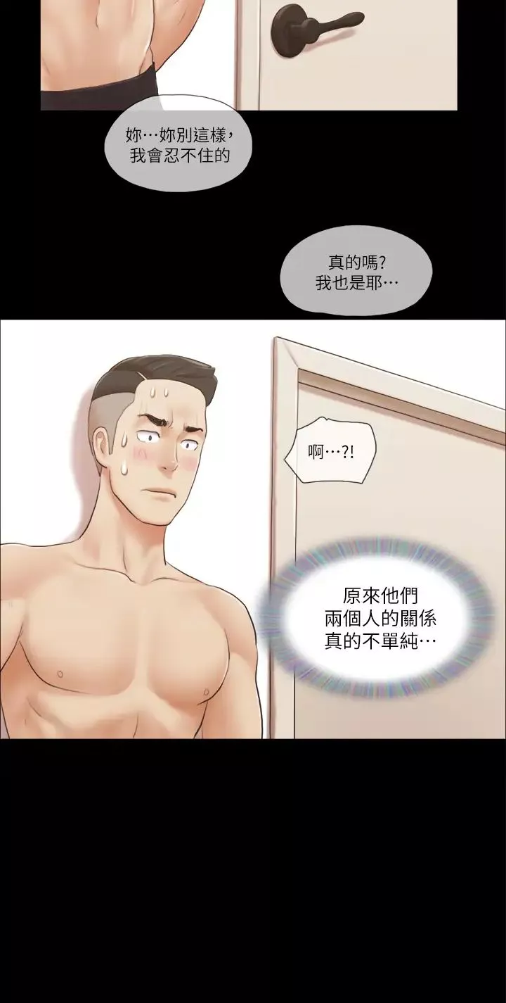 协议换爱(无码版)-第22話-禁慾一整天的獎勵 - 图片 2