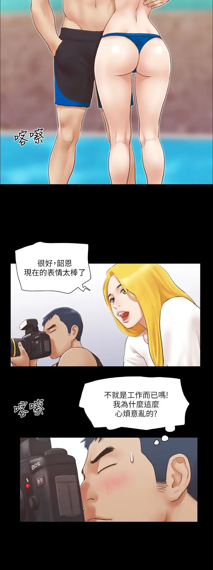 协议换爱(无码版)第22話-禁慾一整天的獎勵