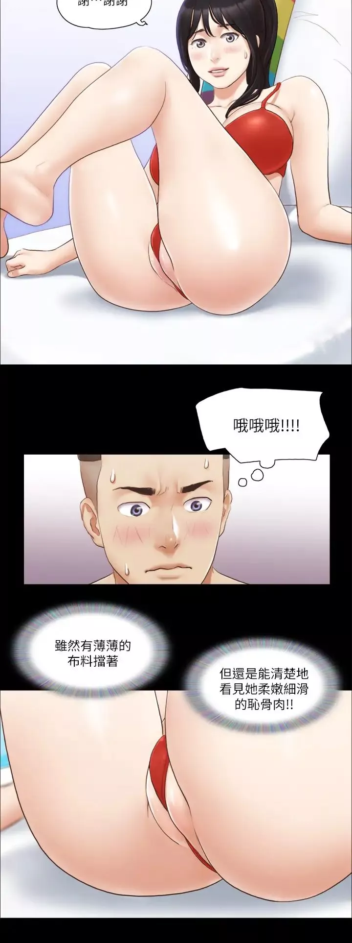 协议换爱(无码版)-第22話-禁慾一整天的獎勵 - 图片 8