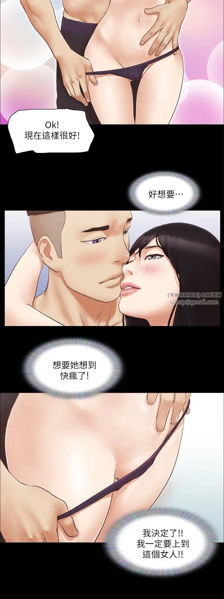 协议换爱(无码版)第22話-禁慾一整天的獎勵