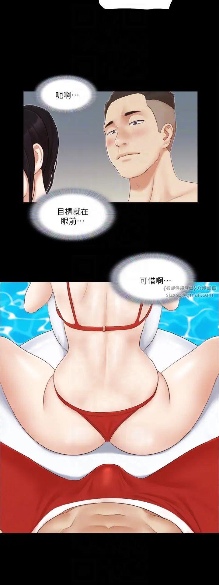 协议换爱(无码版)第22話-禁慾一整天的獎勵