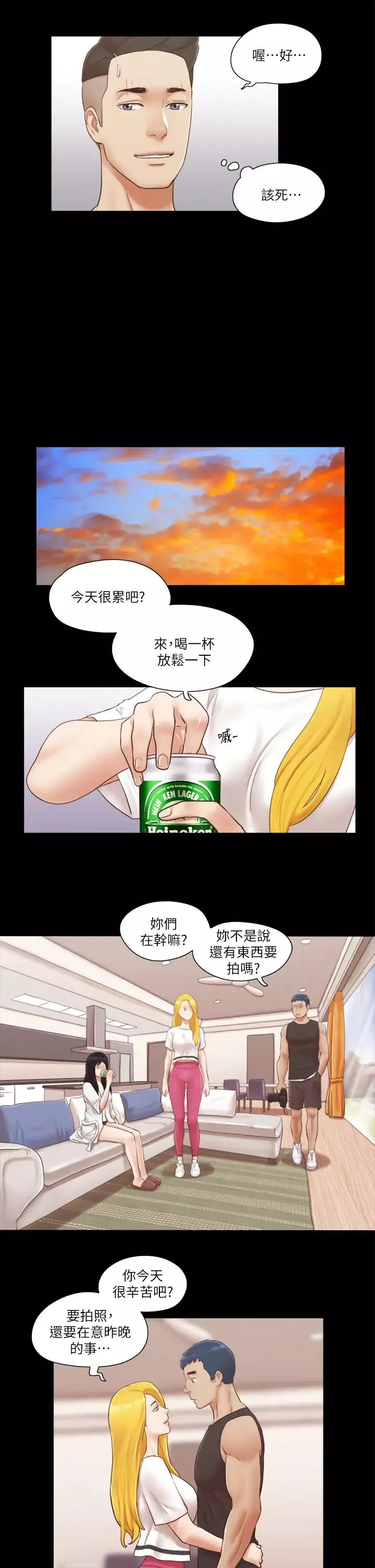 协议换爱(无码版)-第22話-禁慾一整天的獎勵 - 图片 15