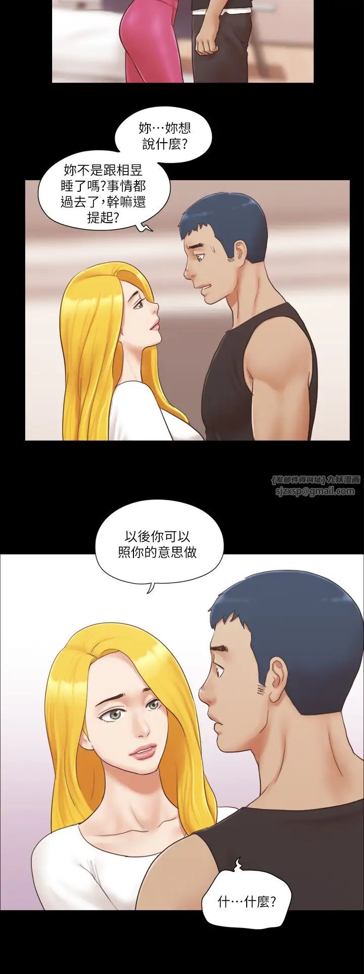 协议换爱(无码版)第22話-禁慾一整天的獎勵