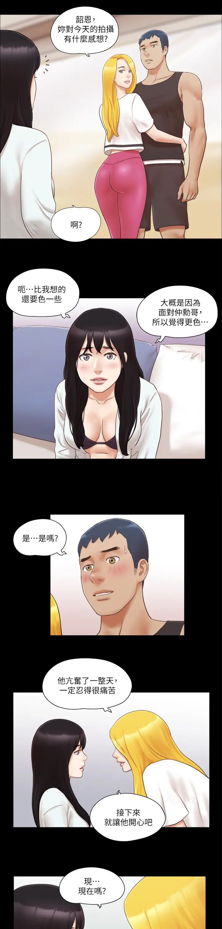 协议换爱(无码版)第22話-禁慾一整天的獎勵