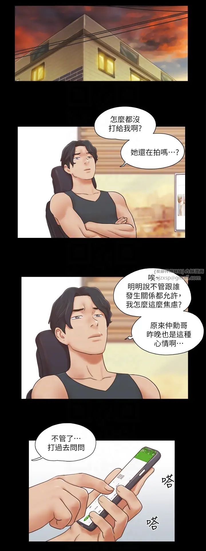 协议换爱(无码版)第22話-禁慾一整天的獎勵