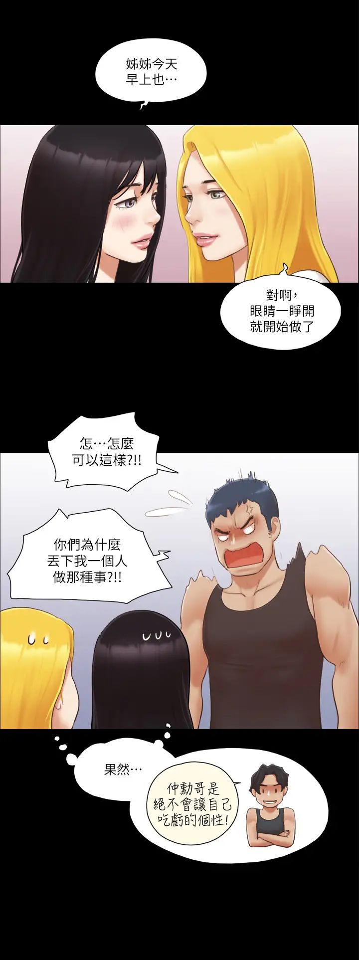 协议换爱(无码版)第22話-禁慾一整天的獎勵