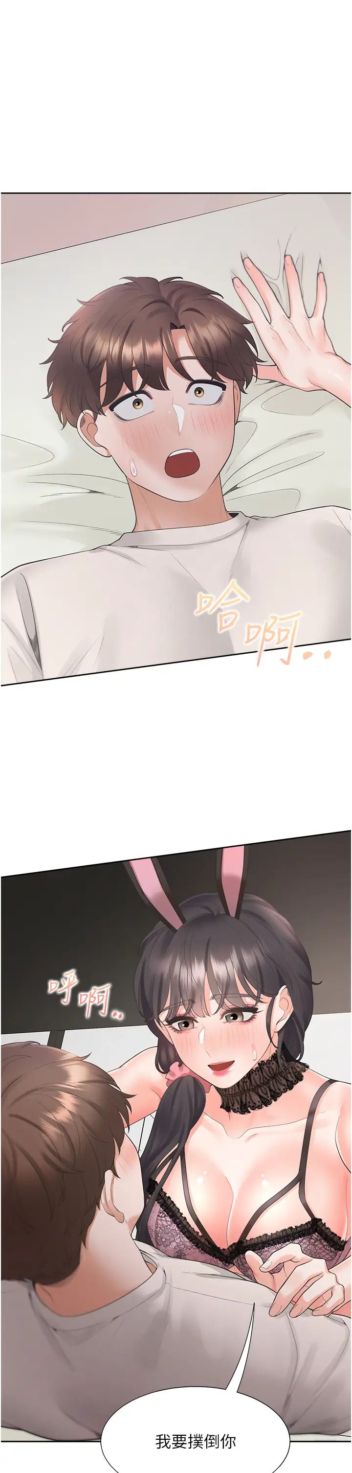 同居上下舖第93話-不準動，讓姊姊來