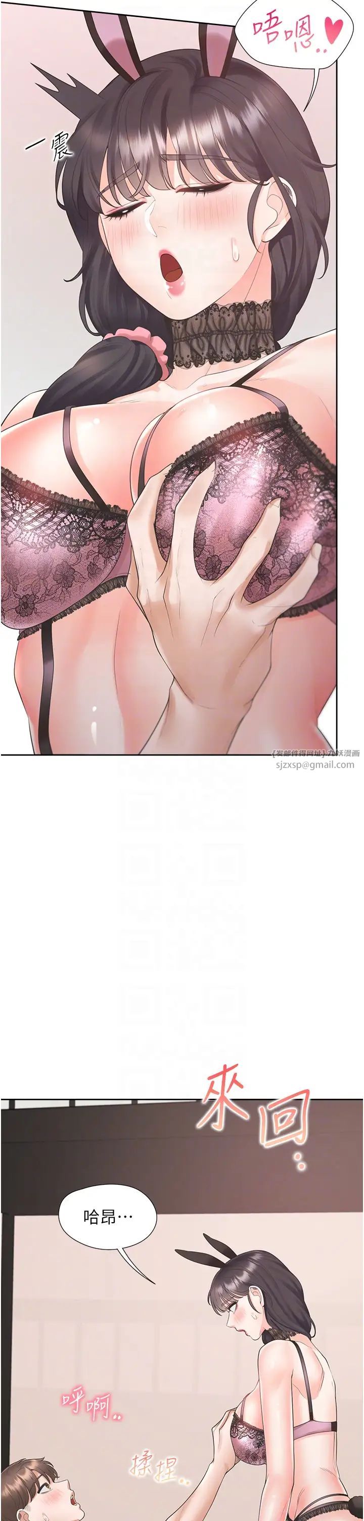 同居上下舖第93話-不準動，讓姊姊來