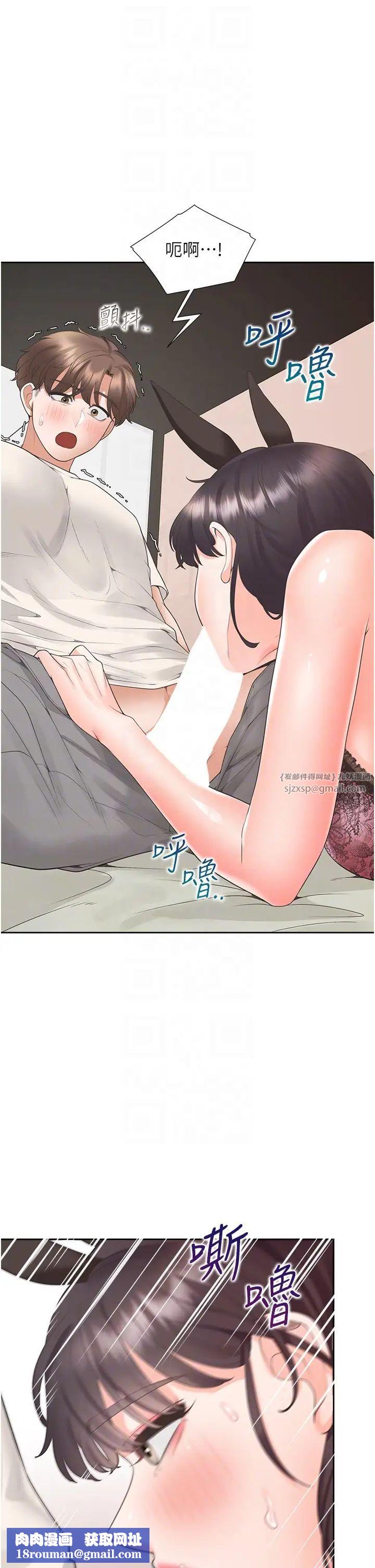 同居上下舖第93話-不準動,讓姊姊來