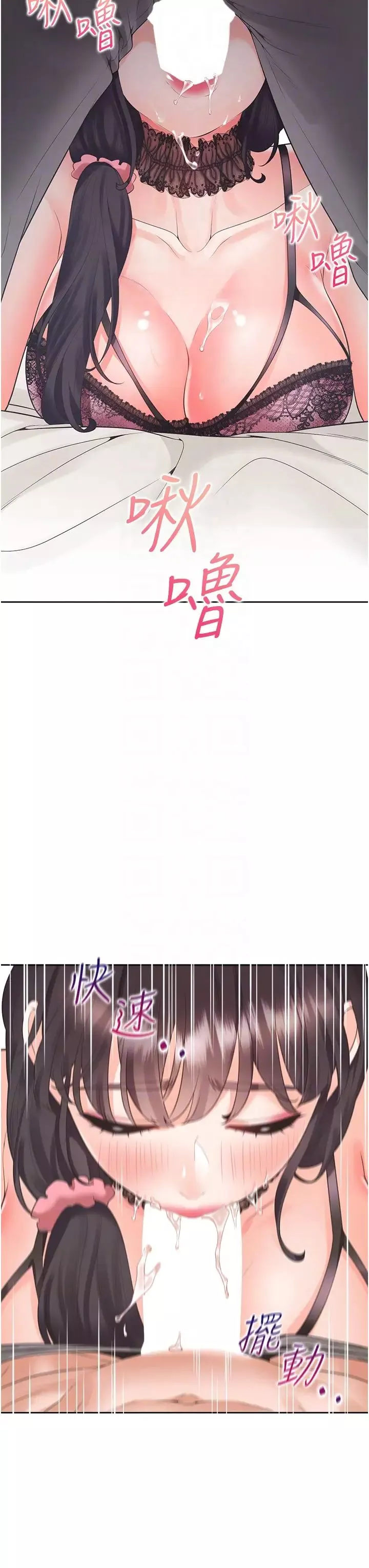 同居上下舖-第93話-不準動，讓姊姊來 - 图片 24