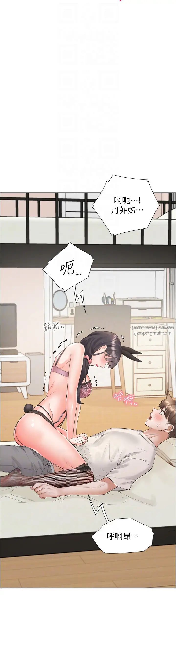 同居上下舖第93話-不準動,讓姊姊來