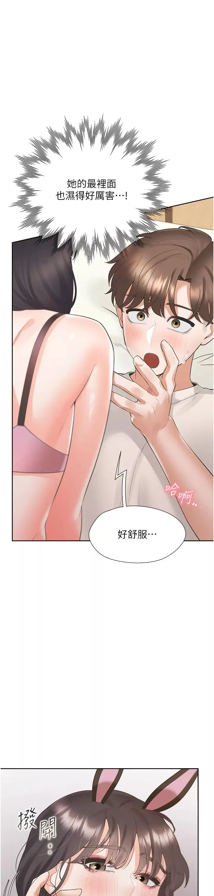 同居上下舖-第93話-不準動，讓姊姊來 - 图片 35