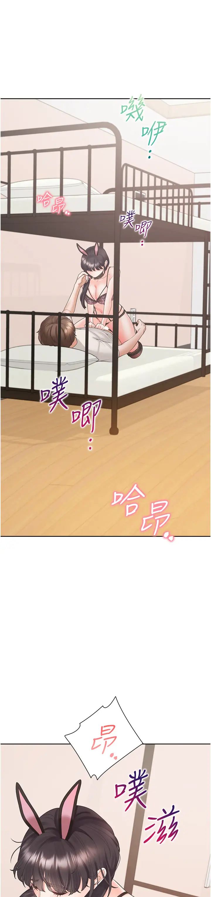 同居上下舖第93話-不準動，讓姊姊來