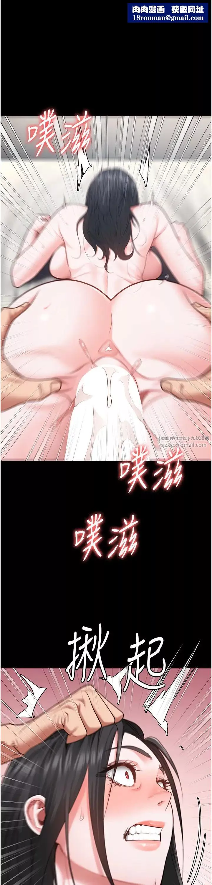 监狱女囚-第69話-高潮迭起的後遺癥 - 图片 1