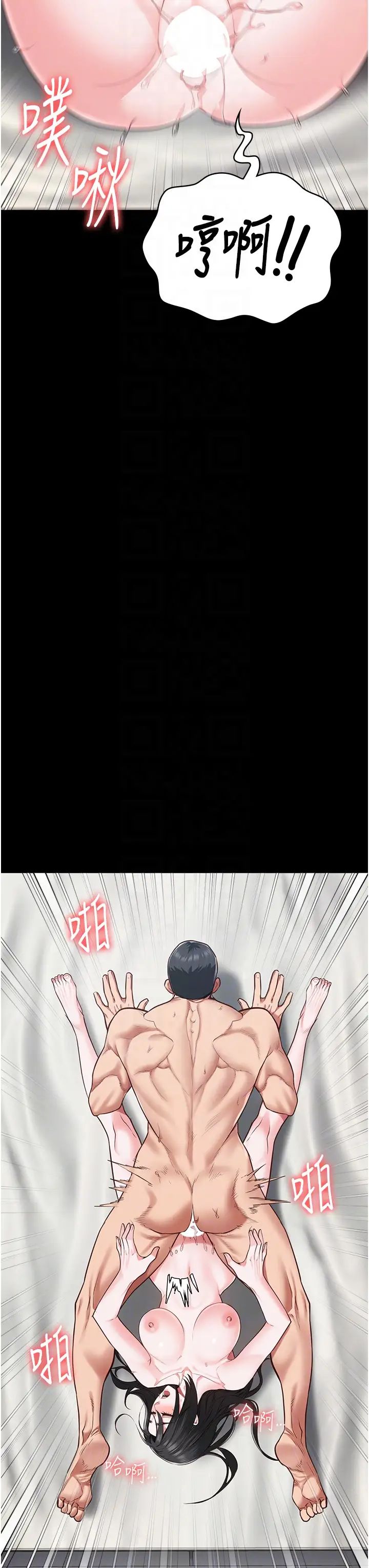 監獄女囚第69話-高潮迭起的後遺癥