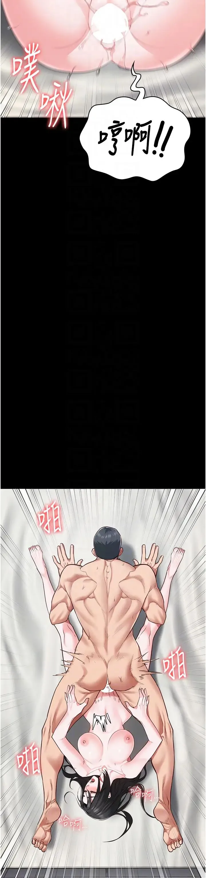 監獄女囚第69話-高潮迭起的後遺癥
