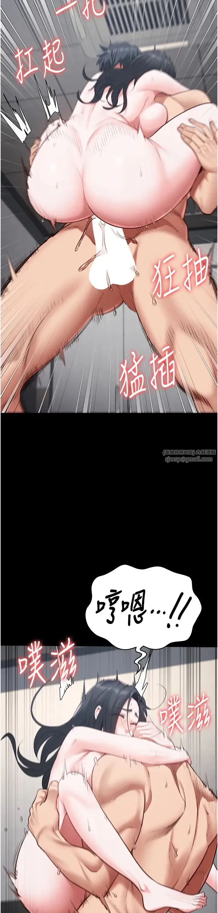監獄女囚第69話-高潮迭起的後遺癥