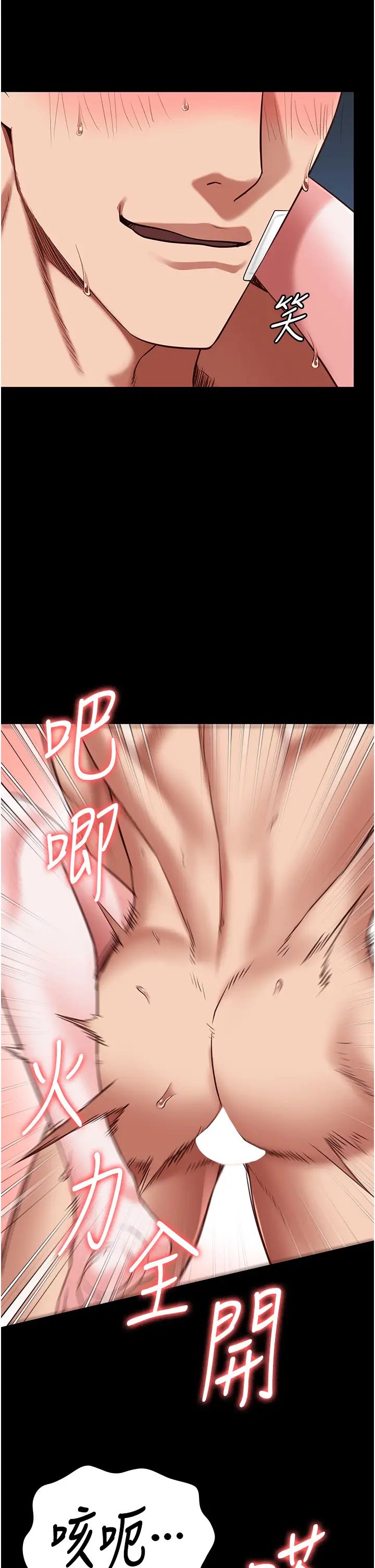 监狱女囚第69話-高潮迭起的後遺癥