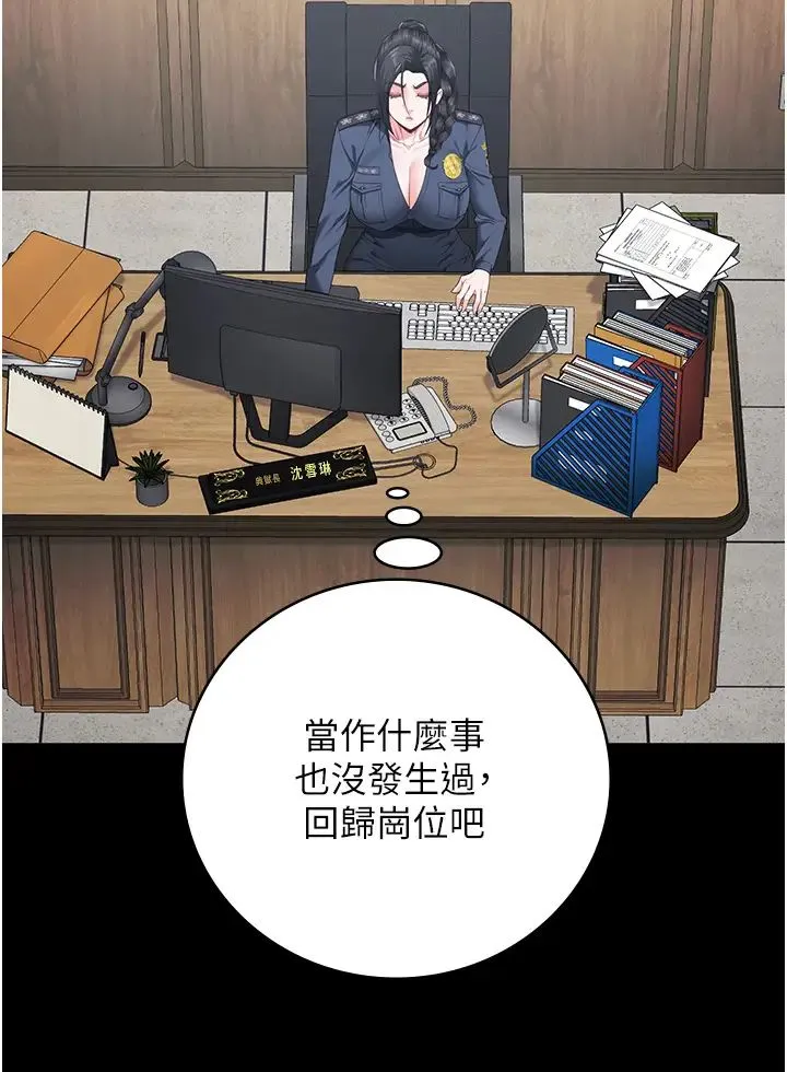 监狱女囚-第69話-高潮迭起的後遺癥 - 图片 49