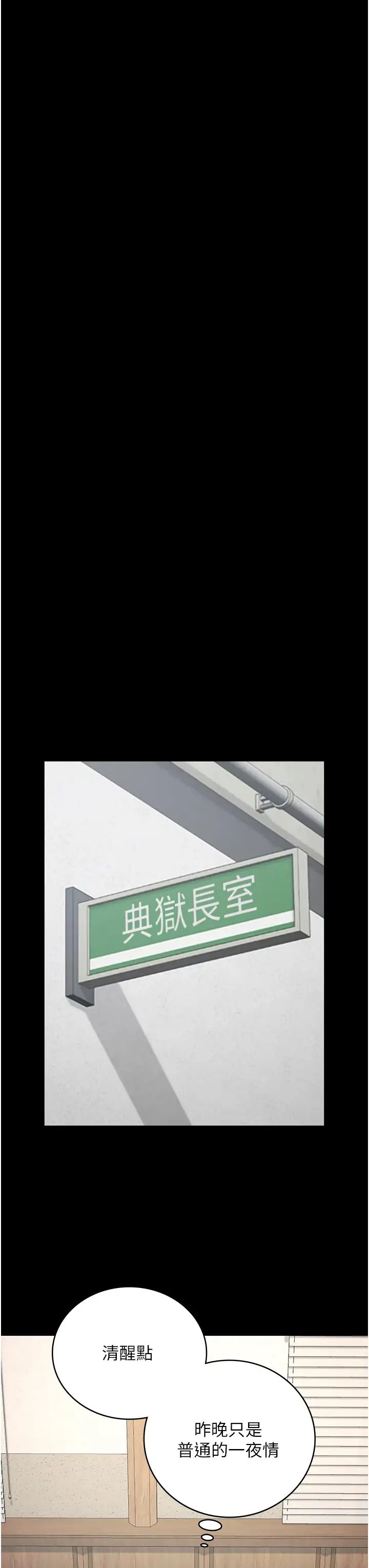 監獄女囚第69話-高潮迭起的後遺癥