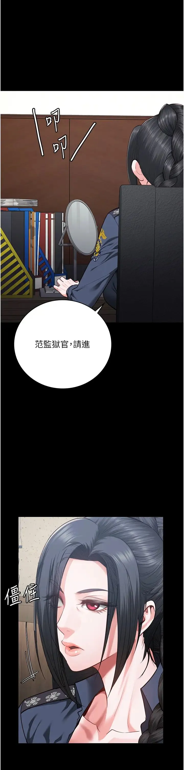 监狱女囚-第69話-高潮迭起的後遺癥 - 图片 50