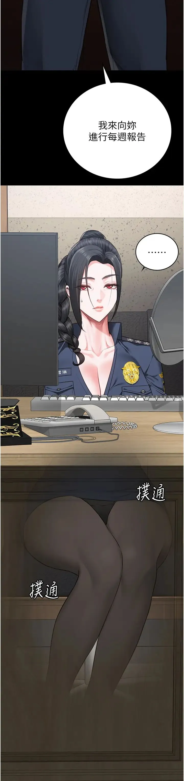 监狱女囚-第69話-高潮迭起的後遺癥 - 图片 52