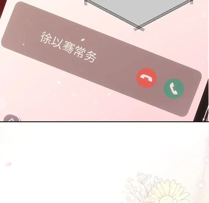 协议关系第11話