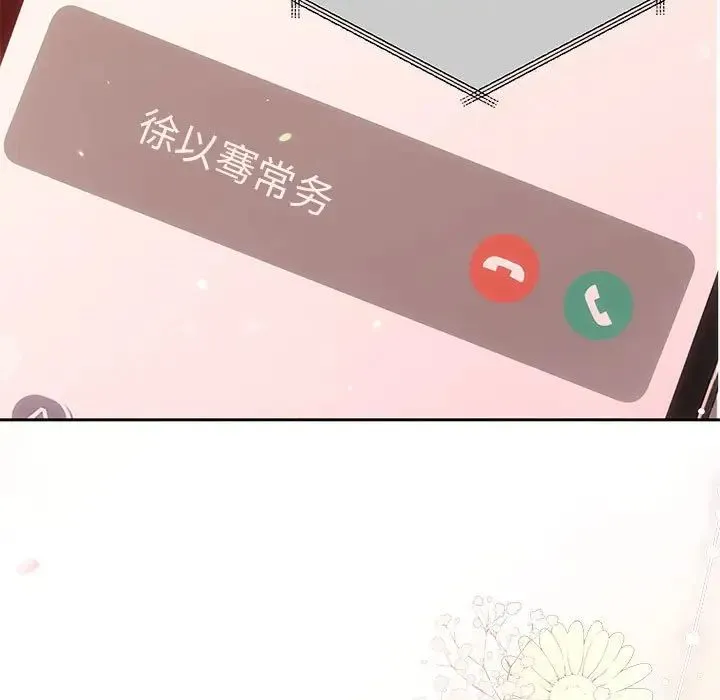 协议关系第11話