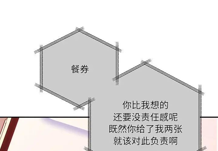 协议关系第11話