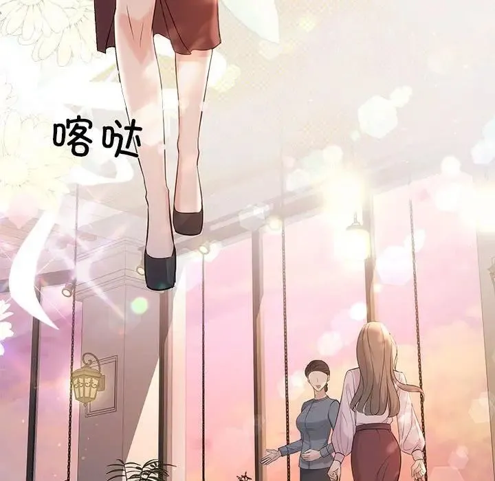 协议关系-第11話 - 图片 8