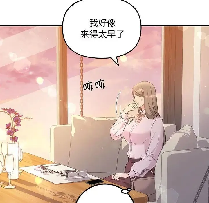 协议关系-第11話 - 图片 11
