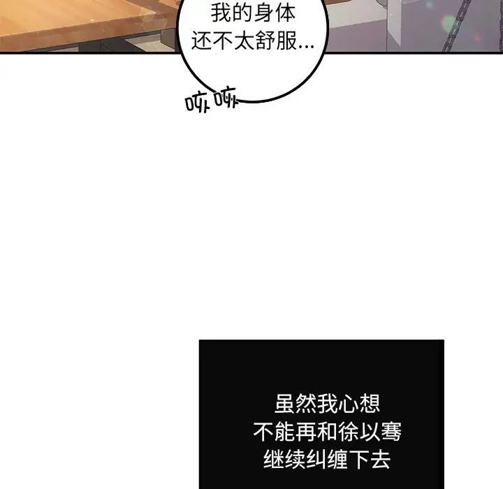 协议关系第11話